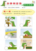 /album/%e5%90%88%e4%bd%9c%e6%a1%88%e4%bb%b6-case/a10%e3%80%8a%e5%ad%b8%e7%bf%92%e5%96%ae%e3%80%8b2-%e5%85%92%e7%ab%a5%e6%95%99%e6%9d%90-%e6%99%82%e4%bb%a3%e6%82%85%e8%ae%80%e8%a6%aa%e5%ad%90%e9%a4%a8-jpg1/